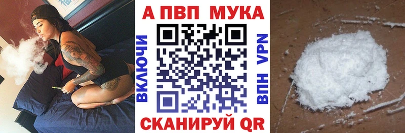 A PVP мука  Купить где  Гуково 