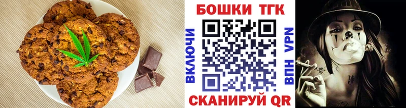 Купить закладки  Гуково  Canna-Cookies конопля 