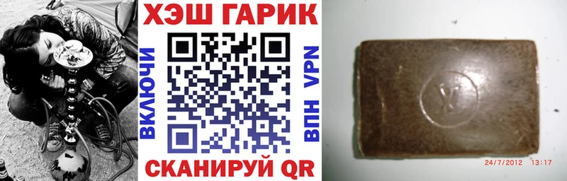 ГАШ гашик  Купить где  Гуково 