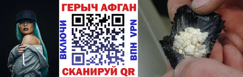 Купить где  Гуково  Героин Афган 