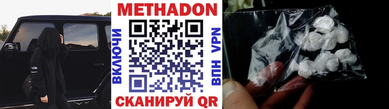 Метадон мёд  Купить закладки  Гуково 