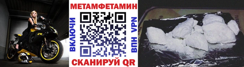 Первитин кристалл  Купить закладки  Гуково 