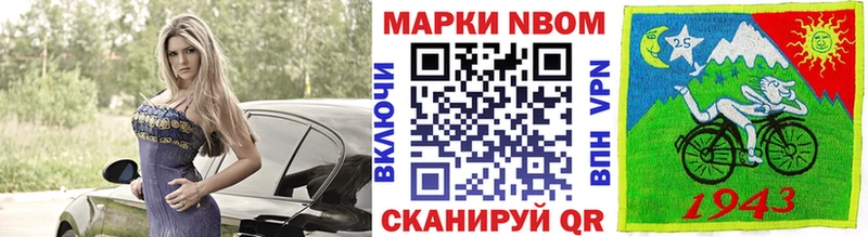 Купить  Гуково  Марки 25I-NBOMe 1500мкг 